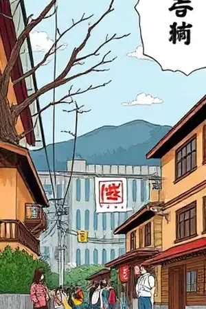 半格晴空封面，对焦失败的校园天台